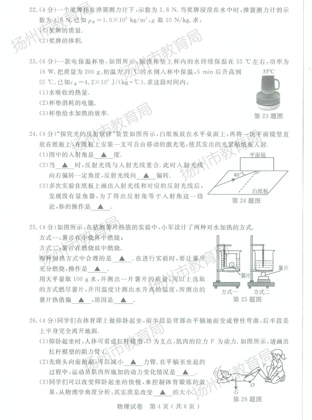 2023江苏扬州中考历史试卷