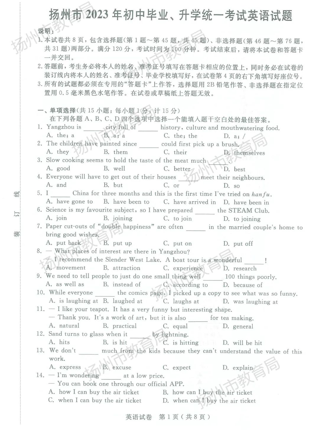 1687241673924396.jpg 2023年扬州中考英语真题及答案