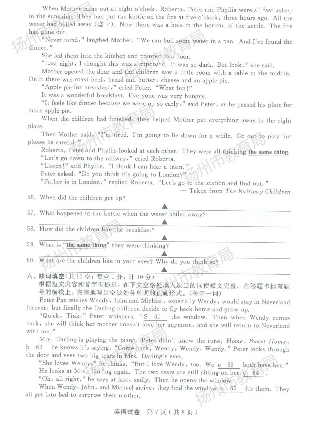 1687241674173563.jpg 2023年扬州中考英语真题及答案