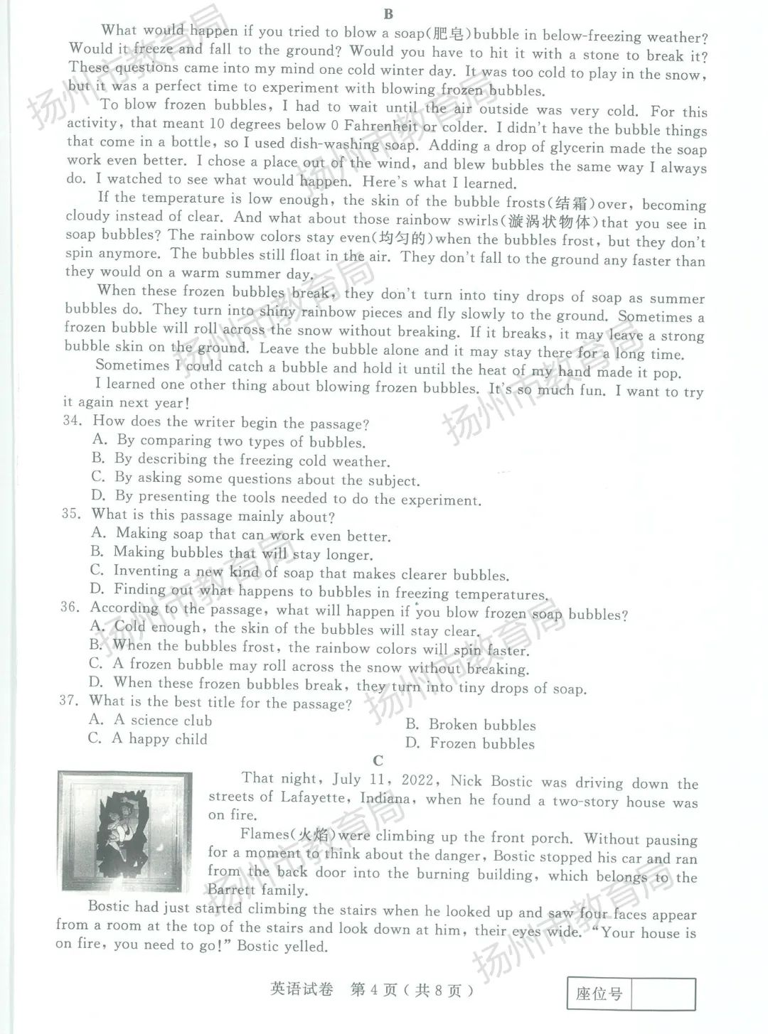 1687241674188710.jpg 2023年扬州中考英语真题及答案
