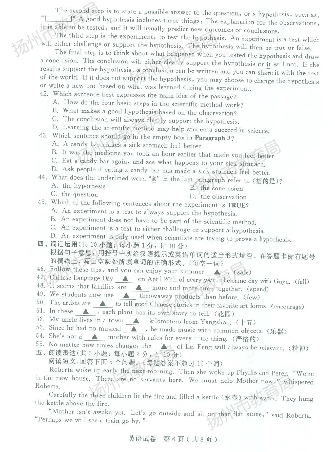 1687241674245047.jpg 2023年扬州中考英语真题及答案