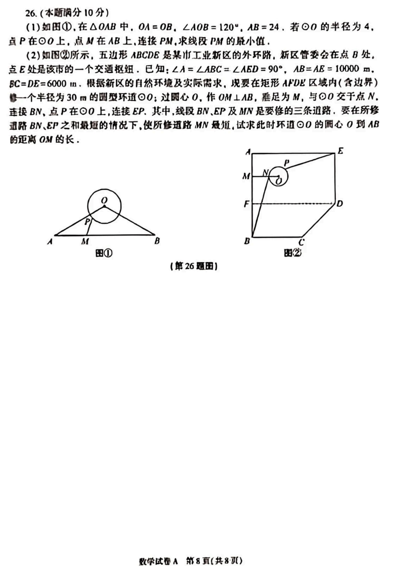 2023陕西中考数学试卷