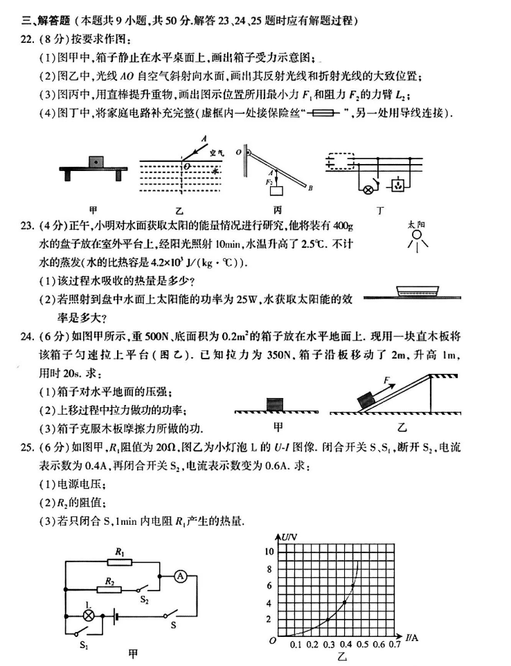 1687310616524592.png 苏州2023年中考物理试卷