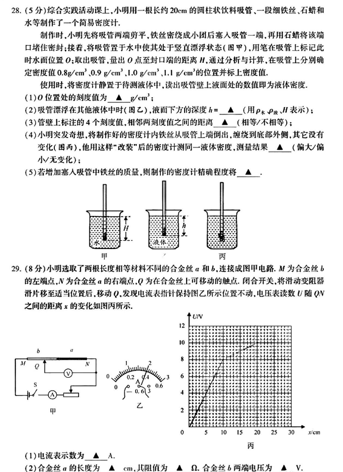 1687310617128865.png 苏州2023年中考物理试卷