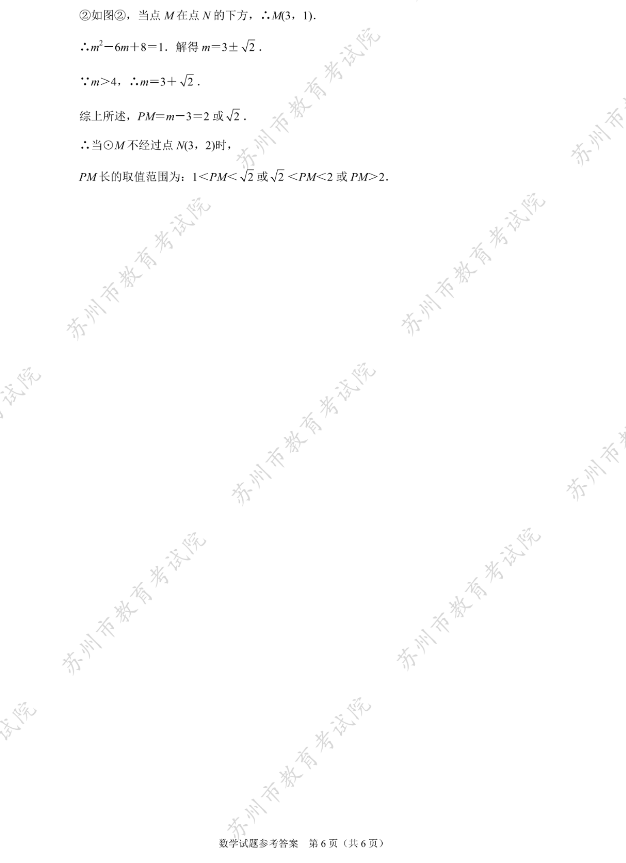 1687311240824336.png 2023年苏州市中考数学试题及答案