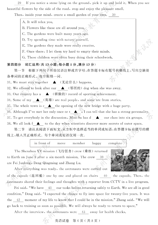 苏州市2023年中考英语试卷