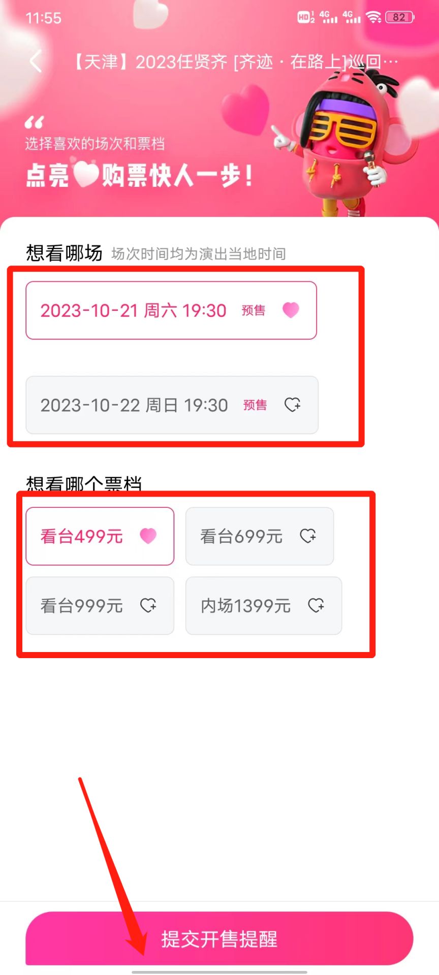 青岛任贤齐2023演唱会门票多少钱
