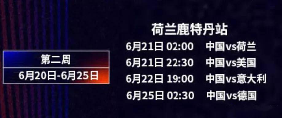 世界男排比赛美国vs中国赛程时间公布