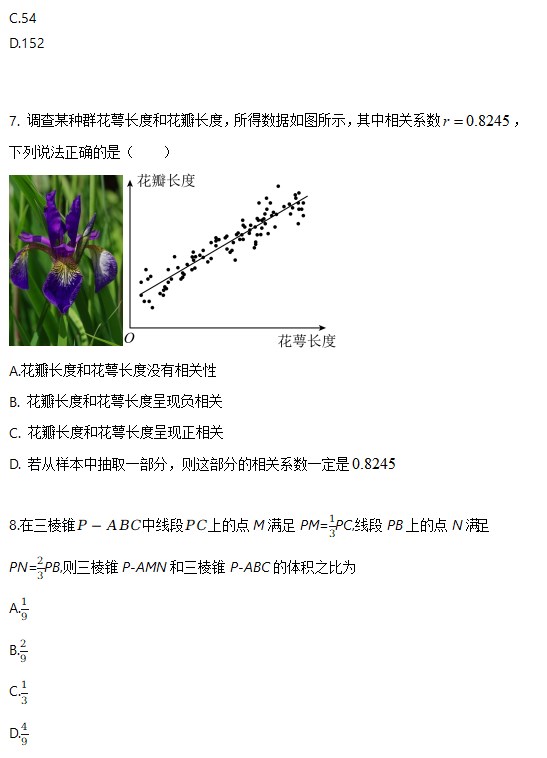 2023天津高考数学试卷及答案解析