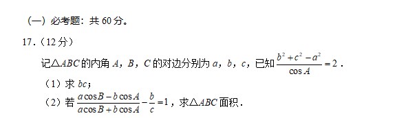 2023贵州高考文科数学真题含答案详解