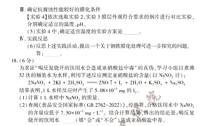 2023年福建省中考化学试卷及答案