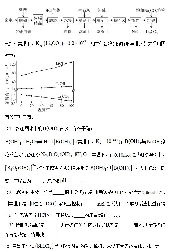 1687768812231475.jpg 2023高考化学试卷山东卷