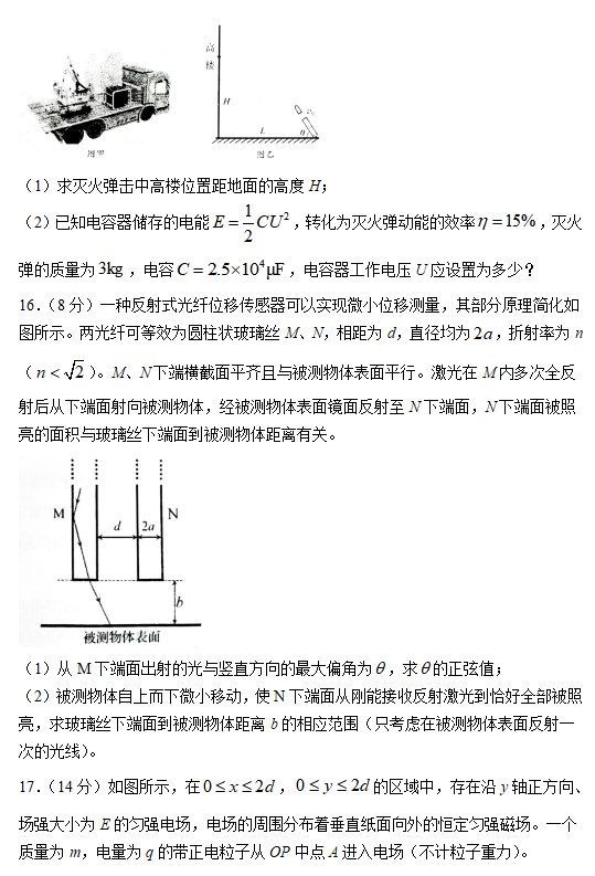 2023山东高考物理试卷