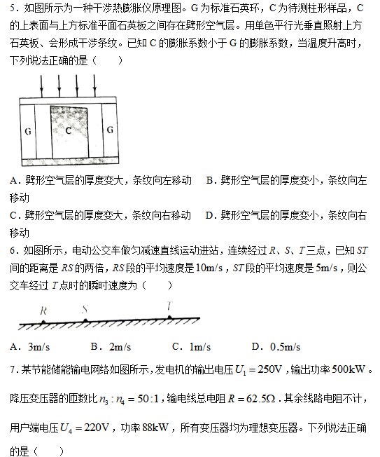 2023年山东高考物理试卷不含解析