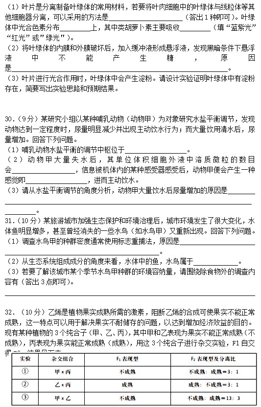 2023年广西高考理综试卷及参考答案