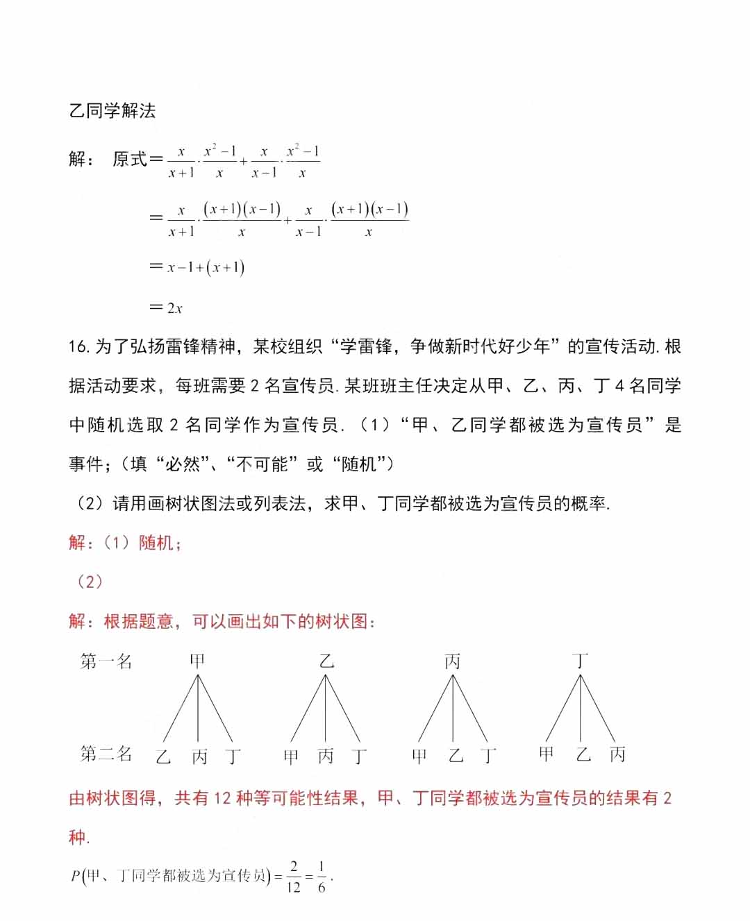 江西2023年中考数学试卷及答案