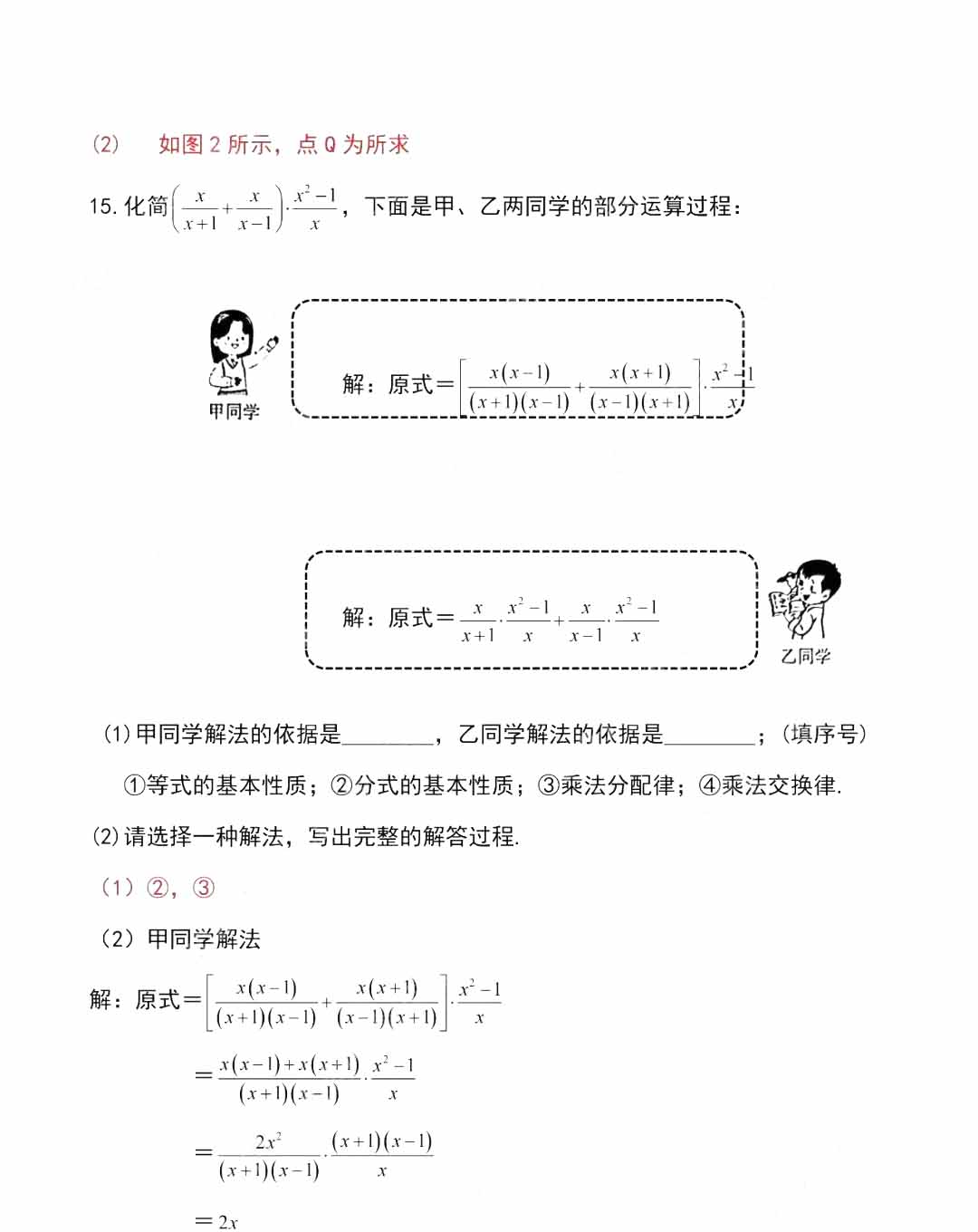 江西2023年中考数学试卷及答案