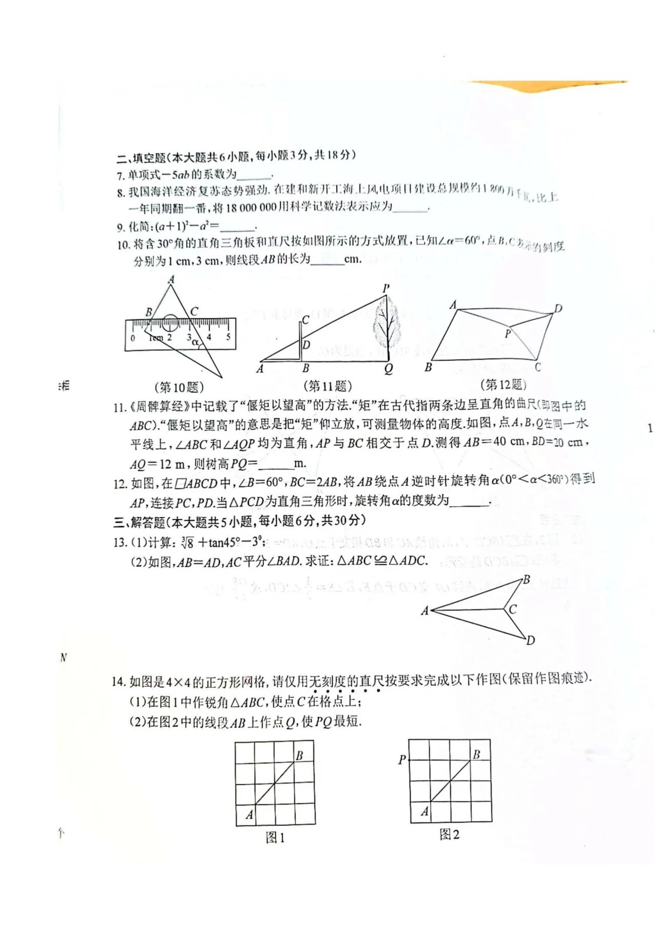 江西2023年中考数学试卷及答案