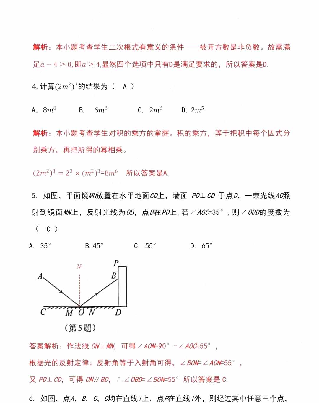 江西2023年中考数学试卷及答案