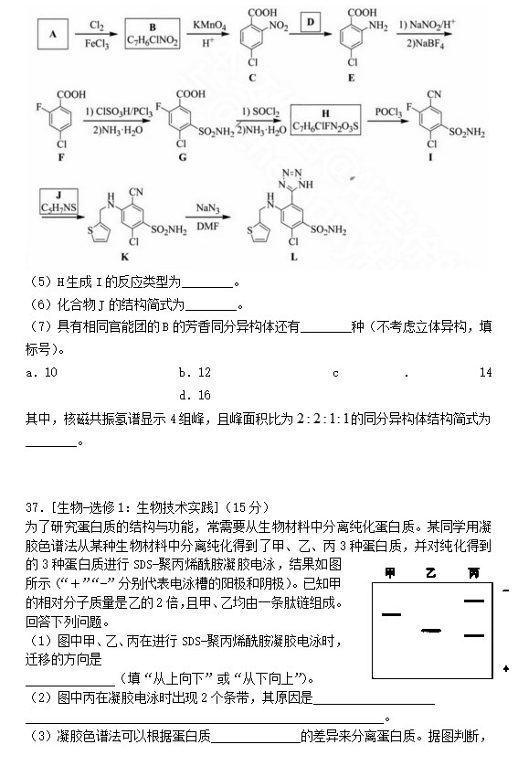 2023广西高考理综真题+参考解析