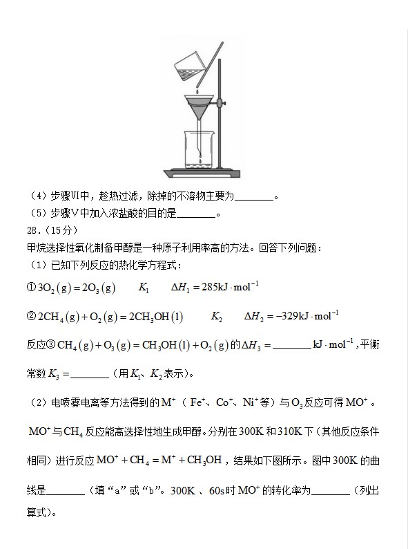 2023贵州高考理综试题含答案解析