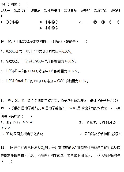 2023贵州高考理综试题含答案解析