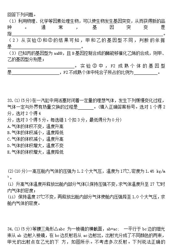 2023年高考理综贵州试卷及参考解析