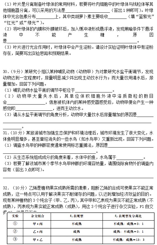 2023贵州高考理综试题附答案详解