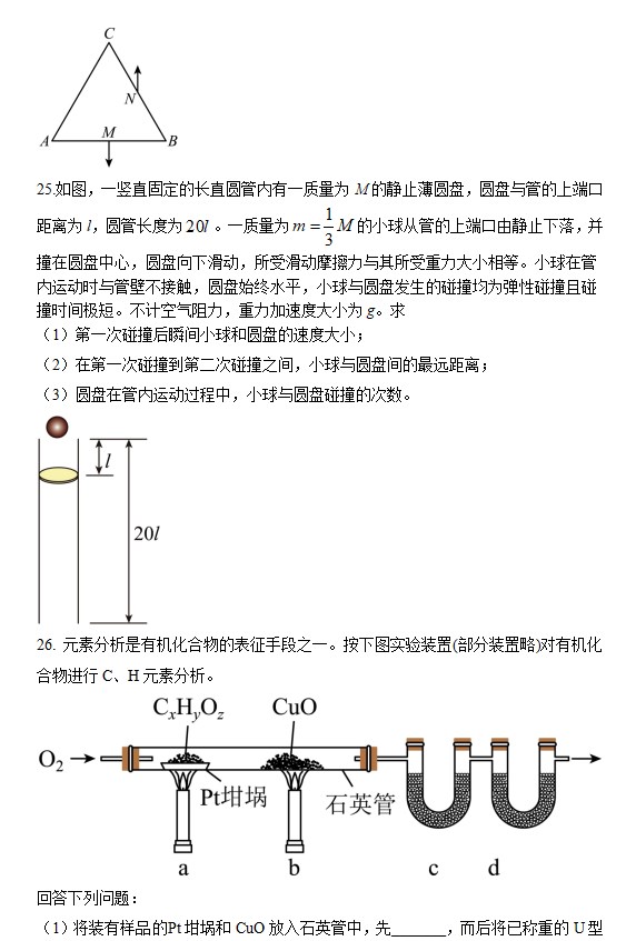 2023年河南高考理综试卷及答案