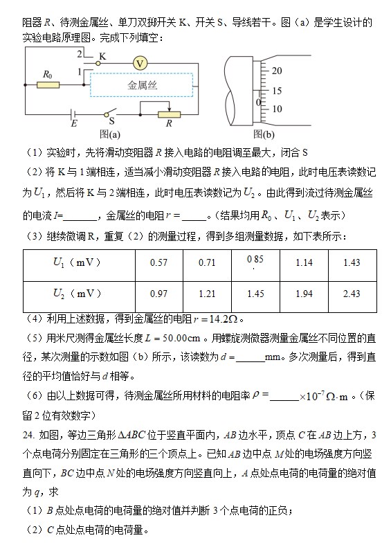 2023年河南高考理综试卷及答案