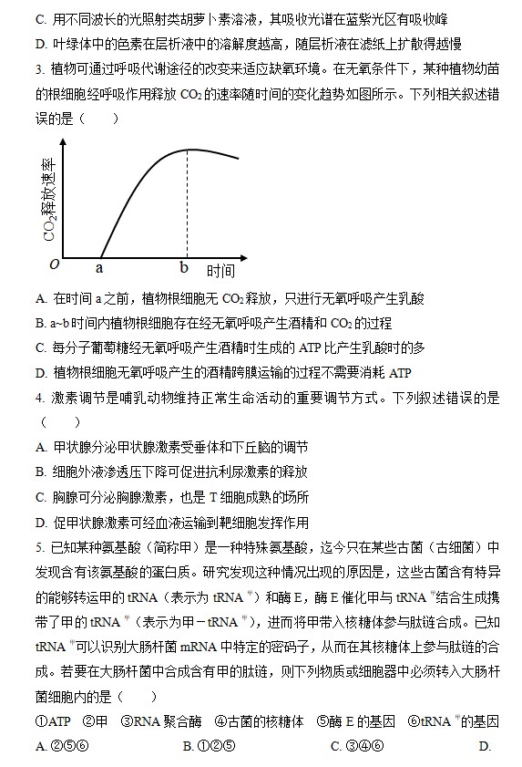 2023年河南高考理综试卷及答案