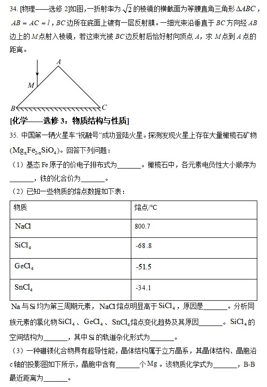 2023年河南高考理综试卷及答案