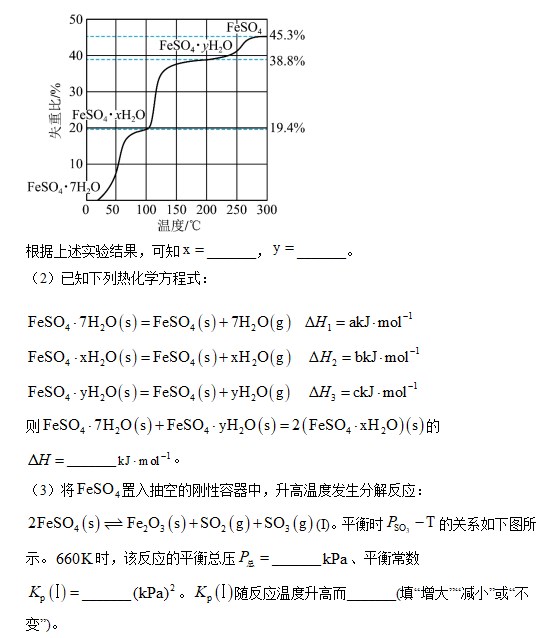 2023年河南高考理综试卷及答案