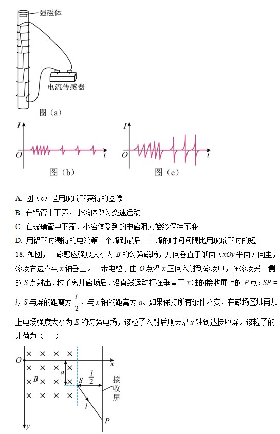 2023江西高考理综试卷附参考答案