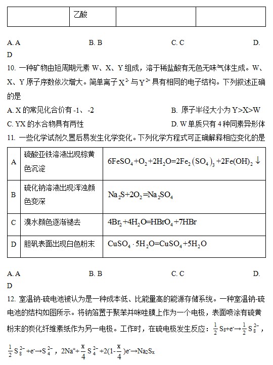 2023宁夏高考理综试卷及参考答案