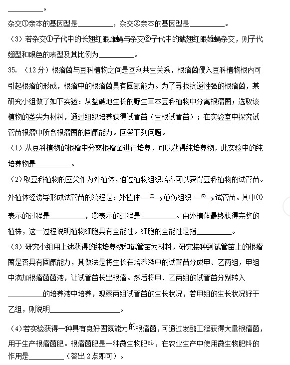 2023黑龙江高考理综试卷及答案