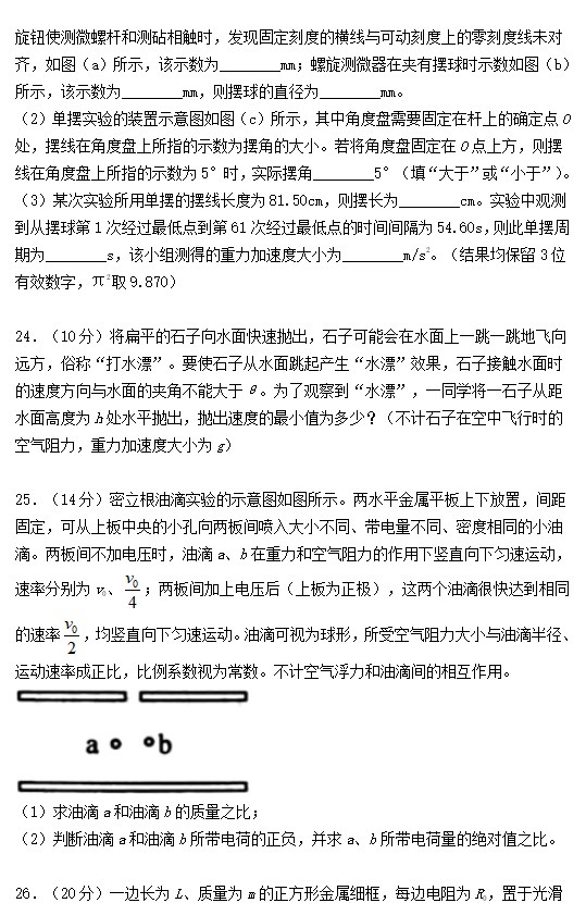 2023黑龙江高考理综试卷及答案
