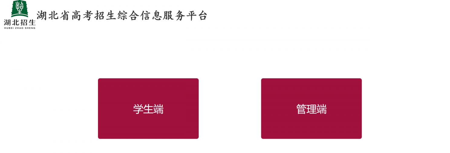 湖北高考志愿2023填报时间及填报