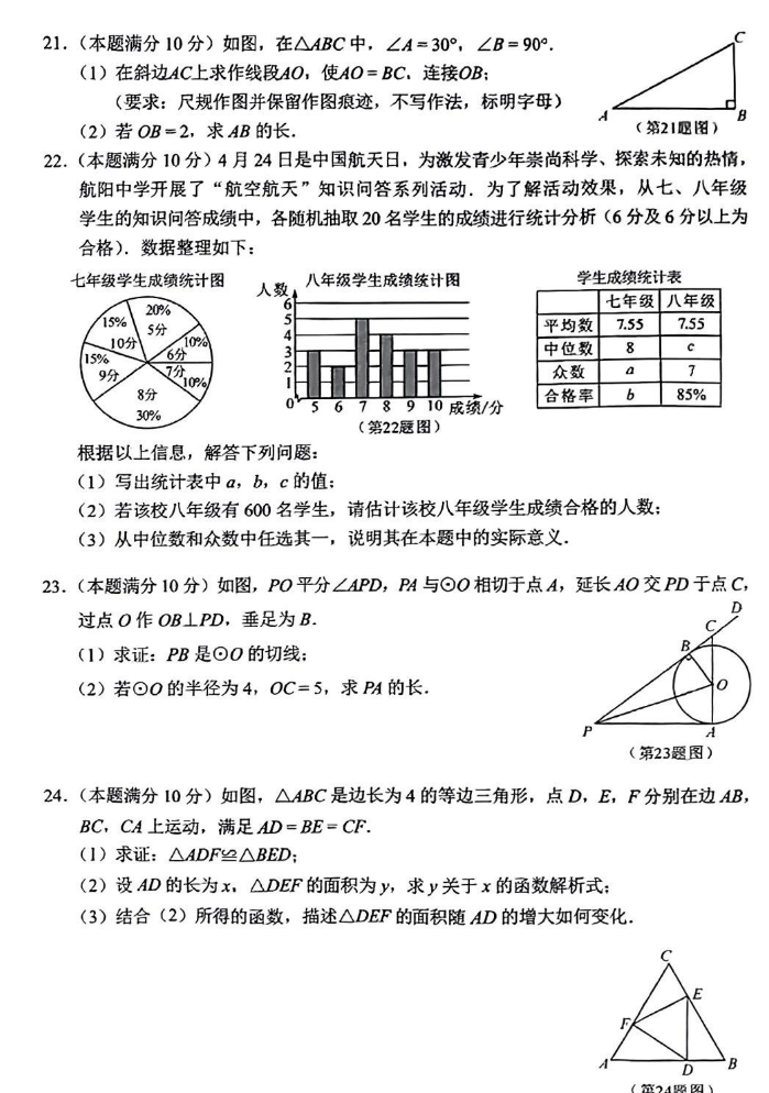 2023年广西中考数学试题