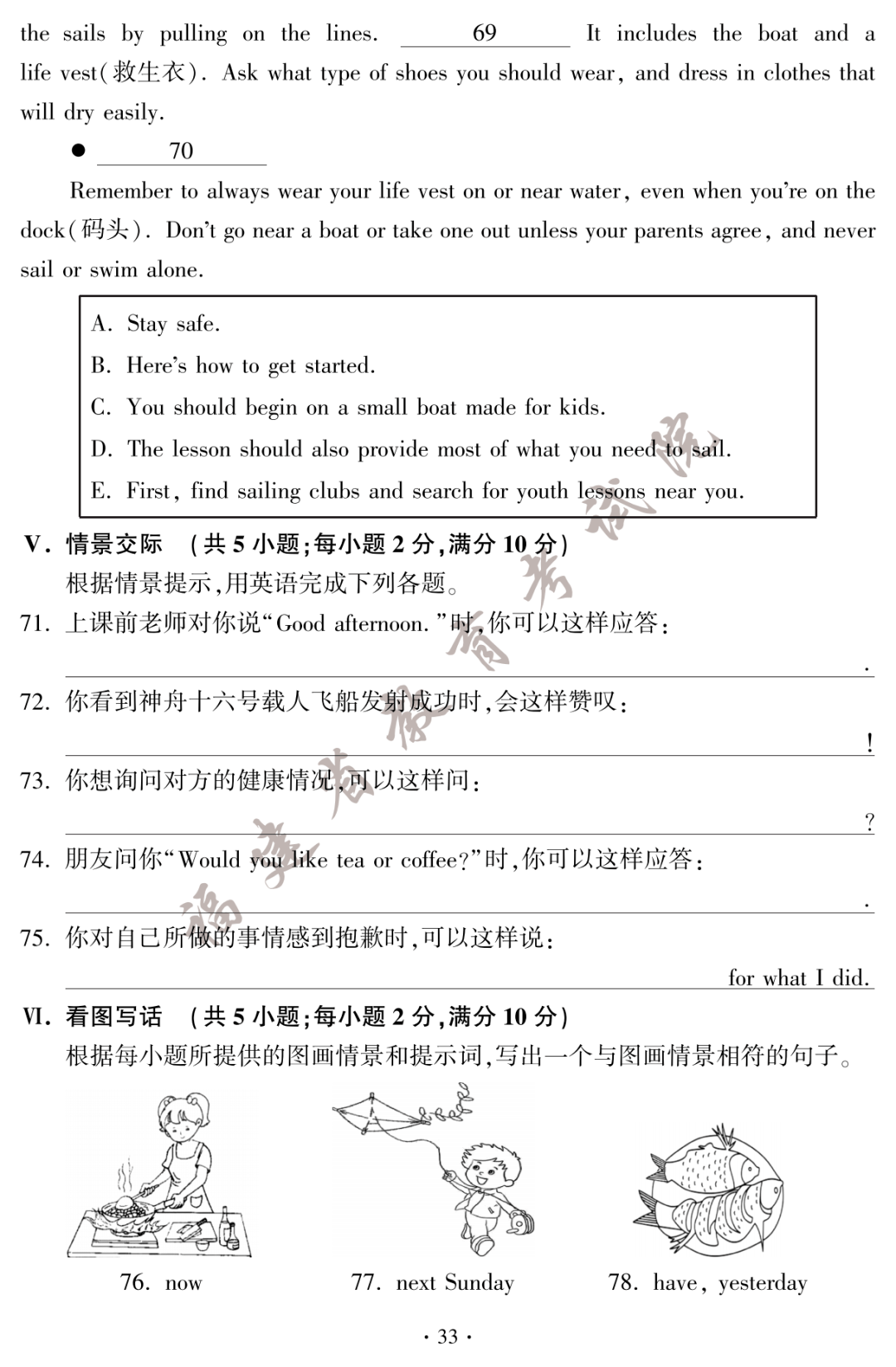 2023福建省中考英语试卷及答案