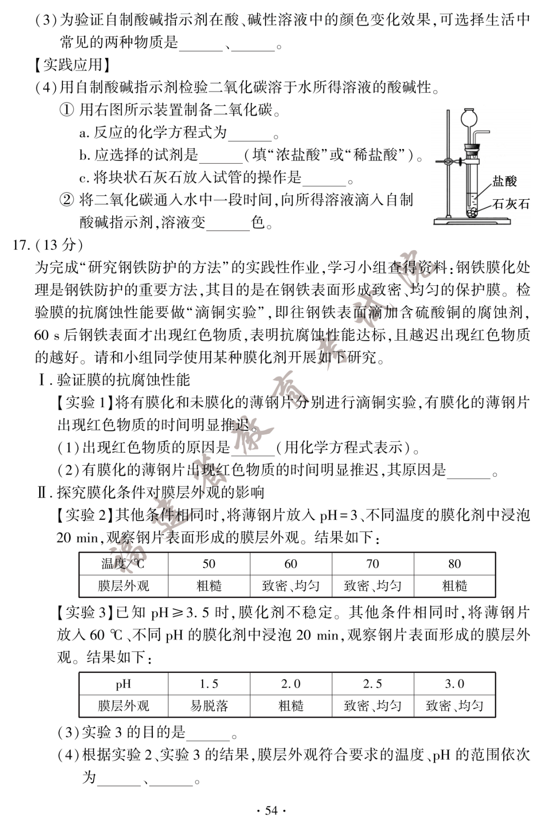 2023福建省中考化学真题(含答案)