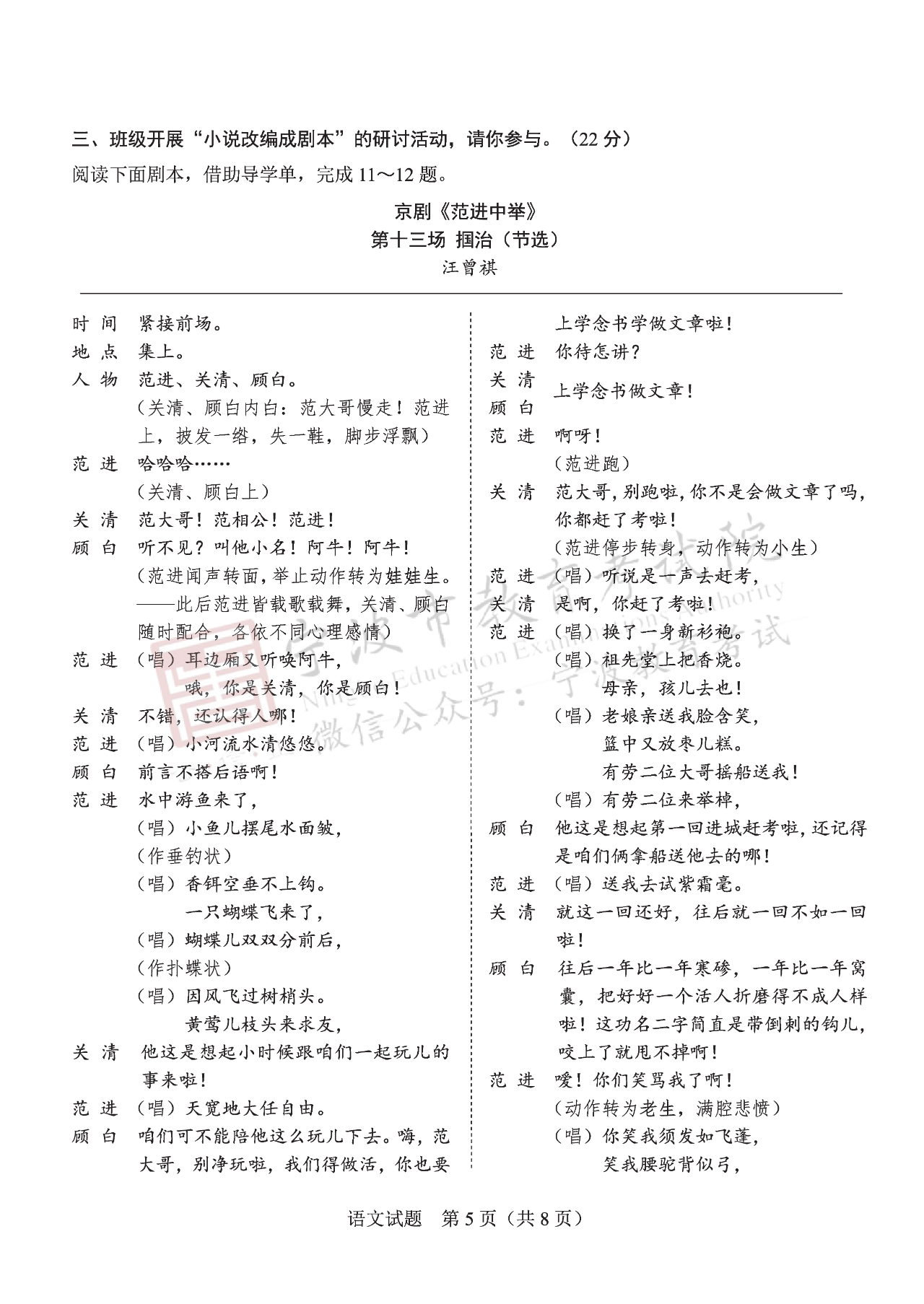 2023浙江宁波中考语文试题及答案