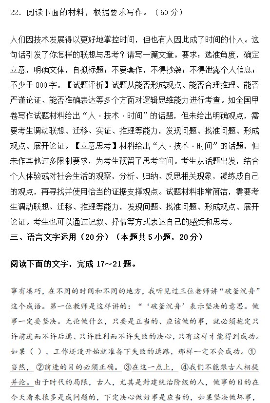 2023贵州高考语文试题及参考答案