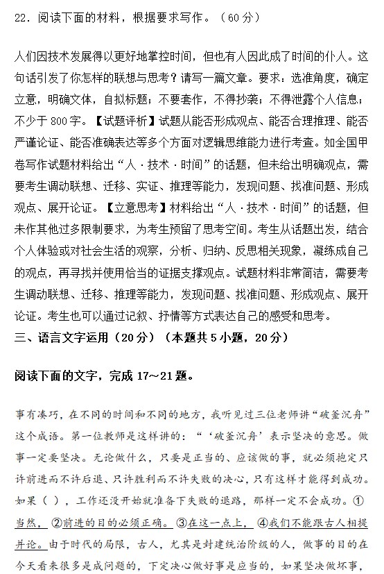 1687942991567986.jpg 2023贵州高考语文试题及参考答案