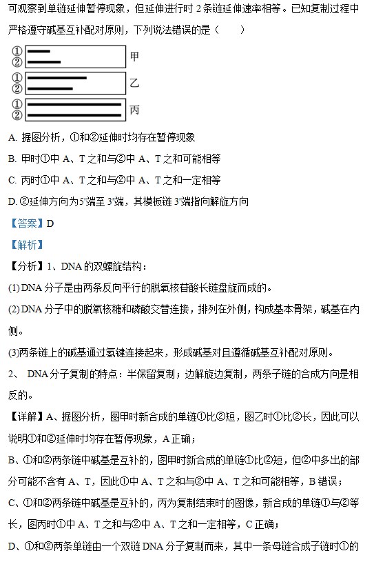 2023年高考生物山东卷试题+参考答案