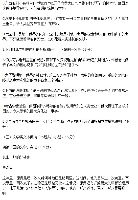 1687947295268204.jpg 2023河南高考语文试题及答案