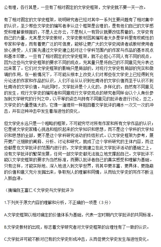 1687947295983289.jpg 2023河南高考语文试题及答案
