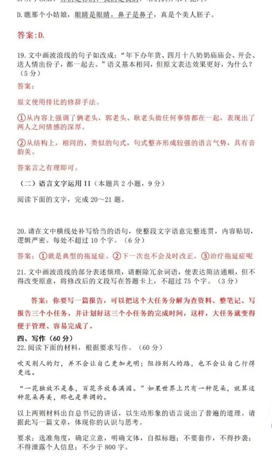 1687947296898275.jpeg 2023河南高考语文试题及答案