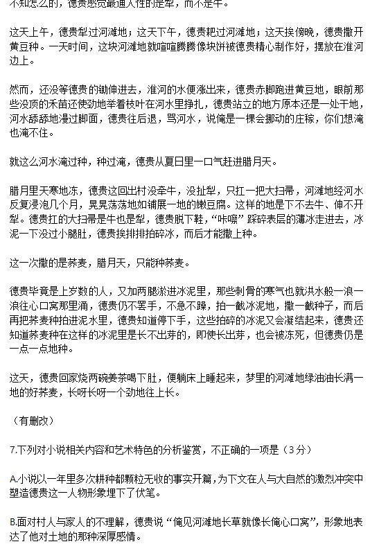 2023高考语文陕西试题及答案