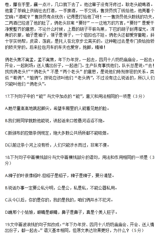 2023高考语文陕西试题及答案